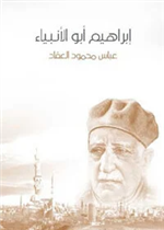 أمير نائم وحملة تنتظر.. مختارات من شعر نوري الجراح