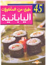 الجمعيات السرية بين الأمس واليوم