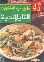الجملة العربية  ... دراسة في مفهومها وتقسيماتها النحوية