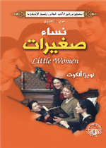 تقاويم الوحشة