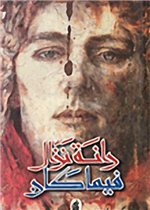 فيما كان