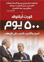 قبل أن يبرد الياسمين