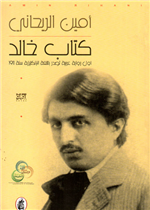 كتاب خالد