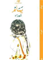 من الميثولوجيا إلى الفلسفة عند اليونان