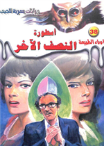 هاشم ياغي.. أكاديمياً وناقداً وإنساناً