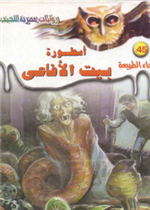 هاينريش هاينه - روح الشعر الالماني
