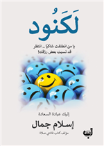 لكنود