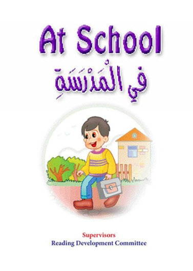 At School
