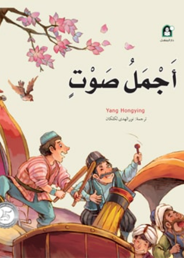 7 أجمل صوت