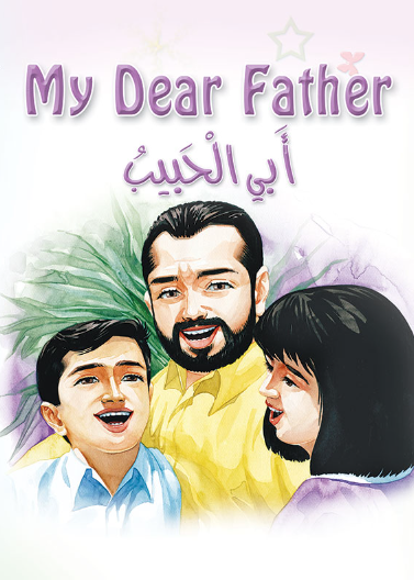 My Dear Father