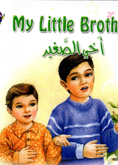My Little Brother