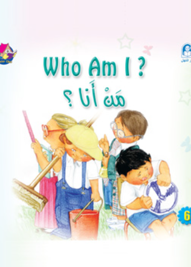 Who Am I