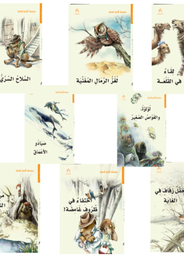 سلسلة الغاز الغابة (1-8)