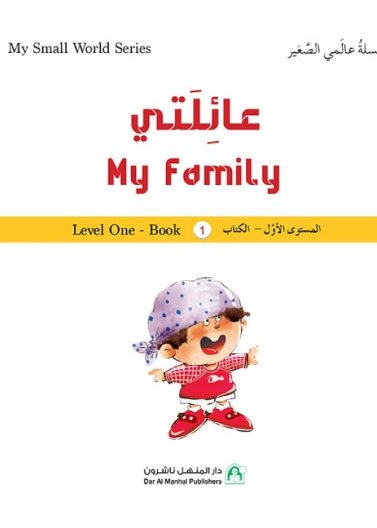 عائلتي