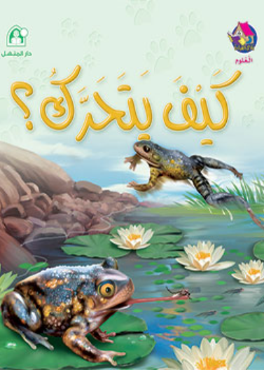 القدس بوابة الشرق الاوسط للسلأم (مجلد)