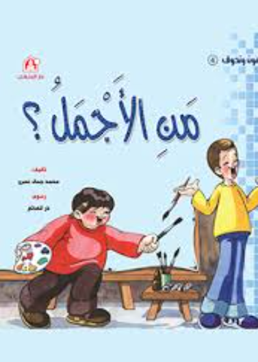 تربية طفلك