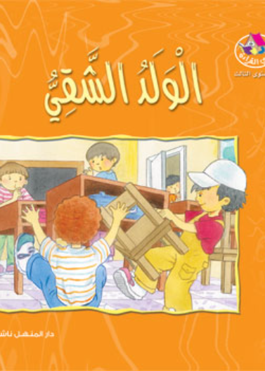 13 أمراً لا يفعلها الأشخاص الأقوياء ذهنياً
