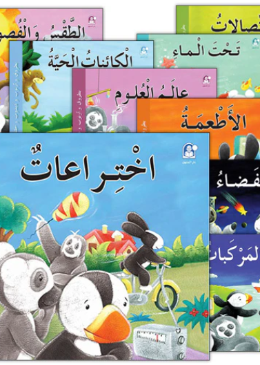 سلسلة بطروق: ( 1 - 12 )