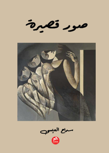 صور قصيرة
