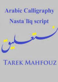 Arabic Calligraphy: Nasta'liq Script
