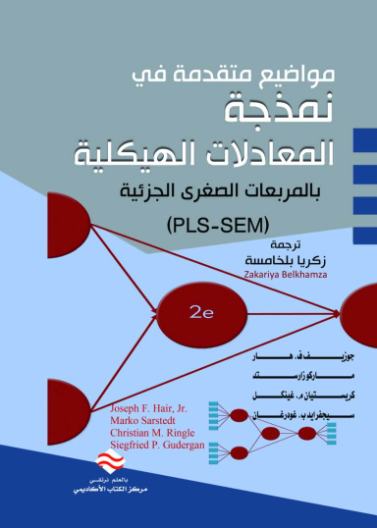 Geographic Information Science and Systems 4e