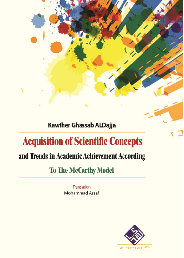 Acquisition of Scientific Concepts