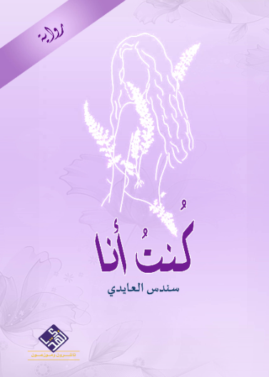 كنت انا