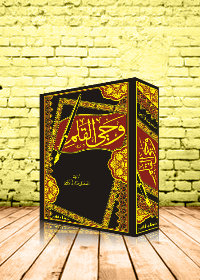 من وحي القلم /ابيض