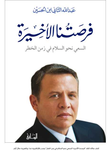 فرصتنا الأخيرة