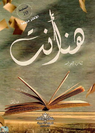 هنا انت