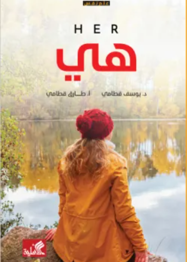 هي
