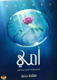 55 مشكلة حب