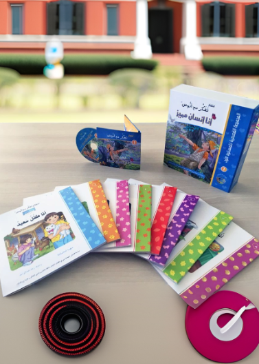 المجموعة القصصية للمستوى الأول "أنا إنسان مميز" (8 قصص)