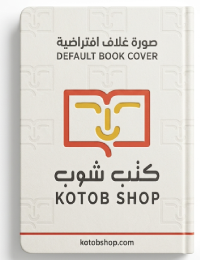 مروج الذهب ومعادن الجوهر 4/1