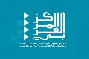 المركز العربي للدراسات