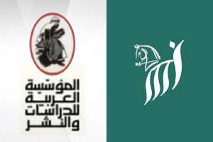دار الفارس للنشر و التوزيع
