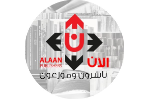 دار الآن