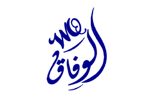 دار الوفاق للنشر والتوزيع